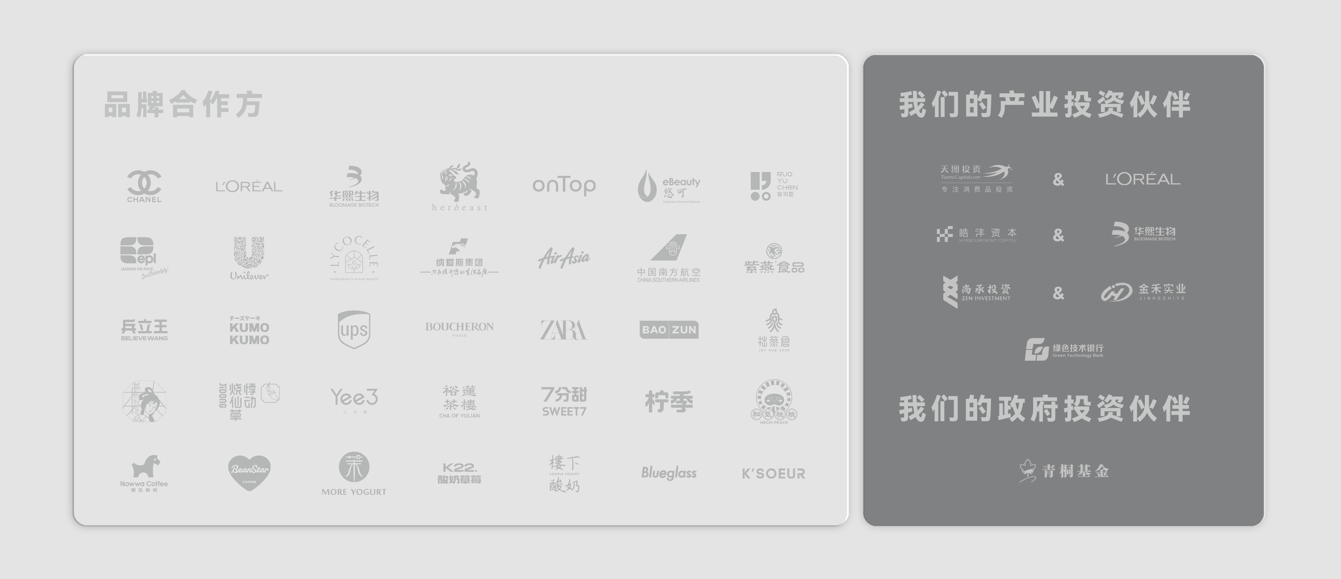合作伙伴_916.png