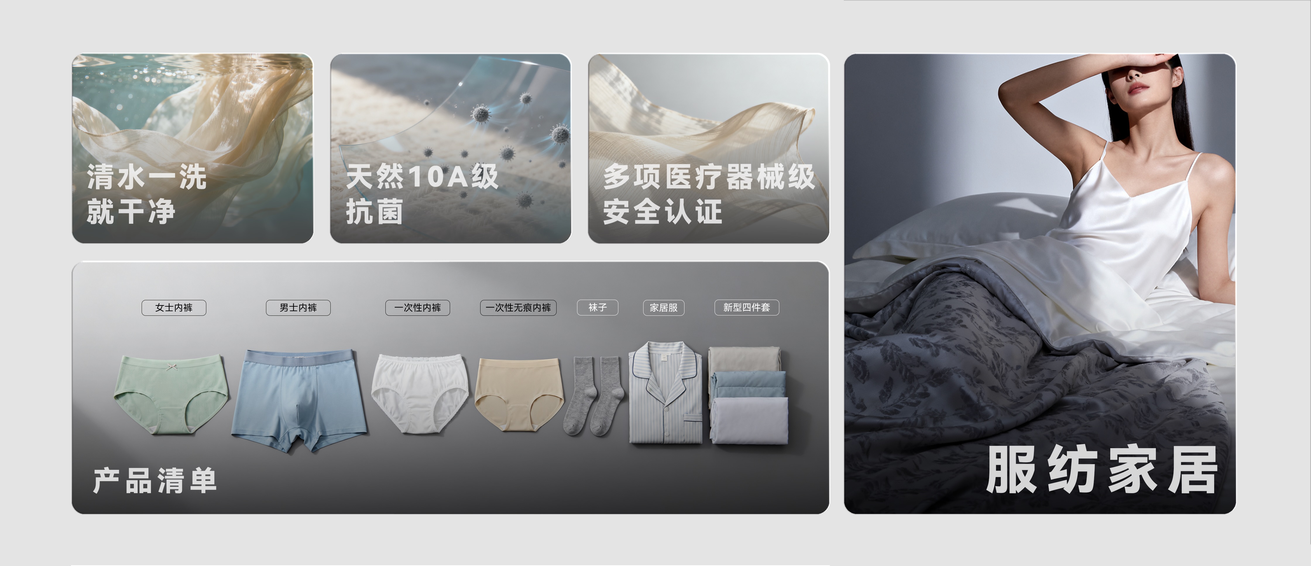 亲肤家纺​_127.jpg