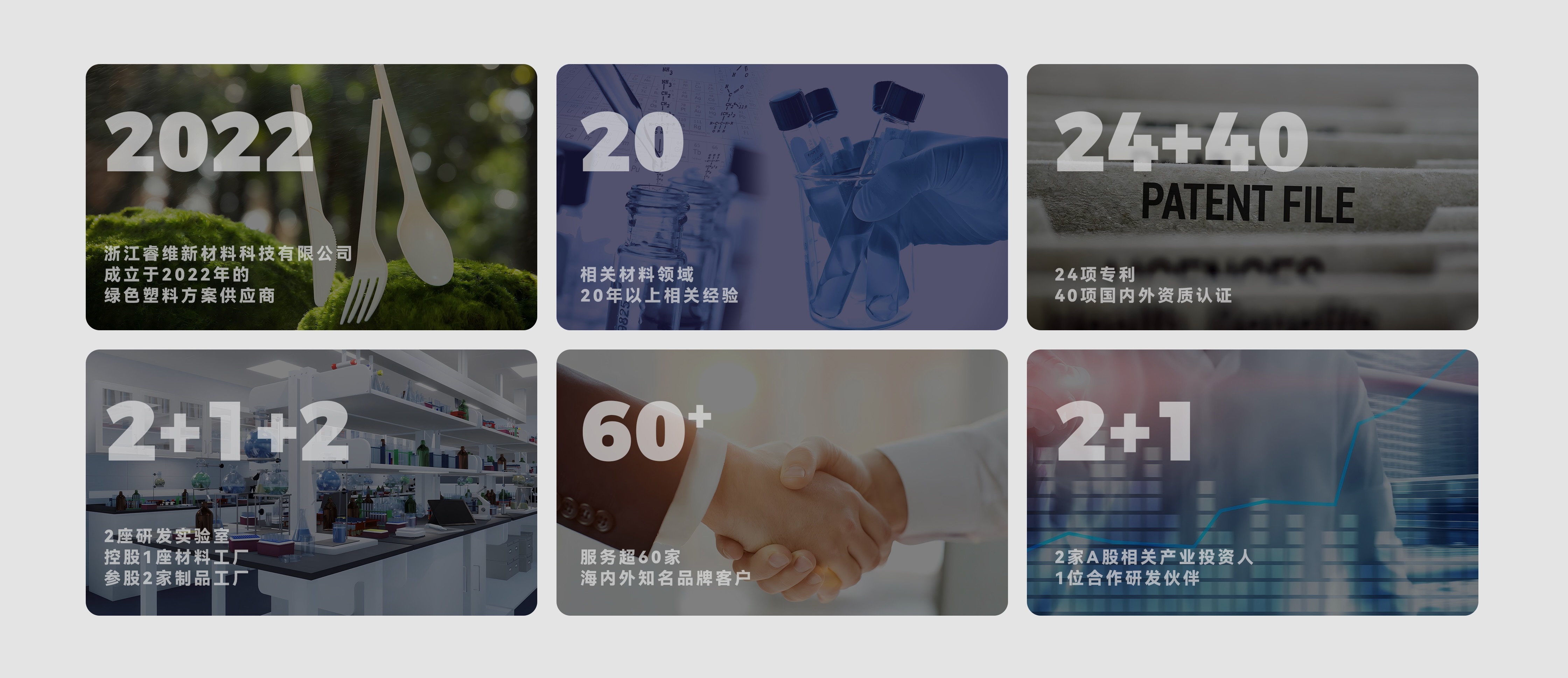 公司介绍.jpg