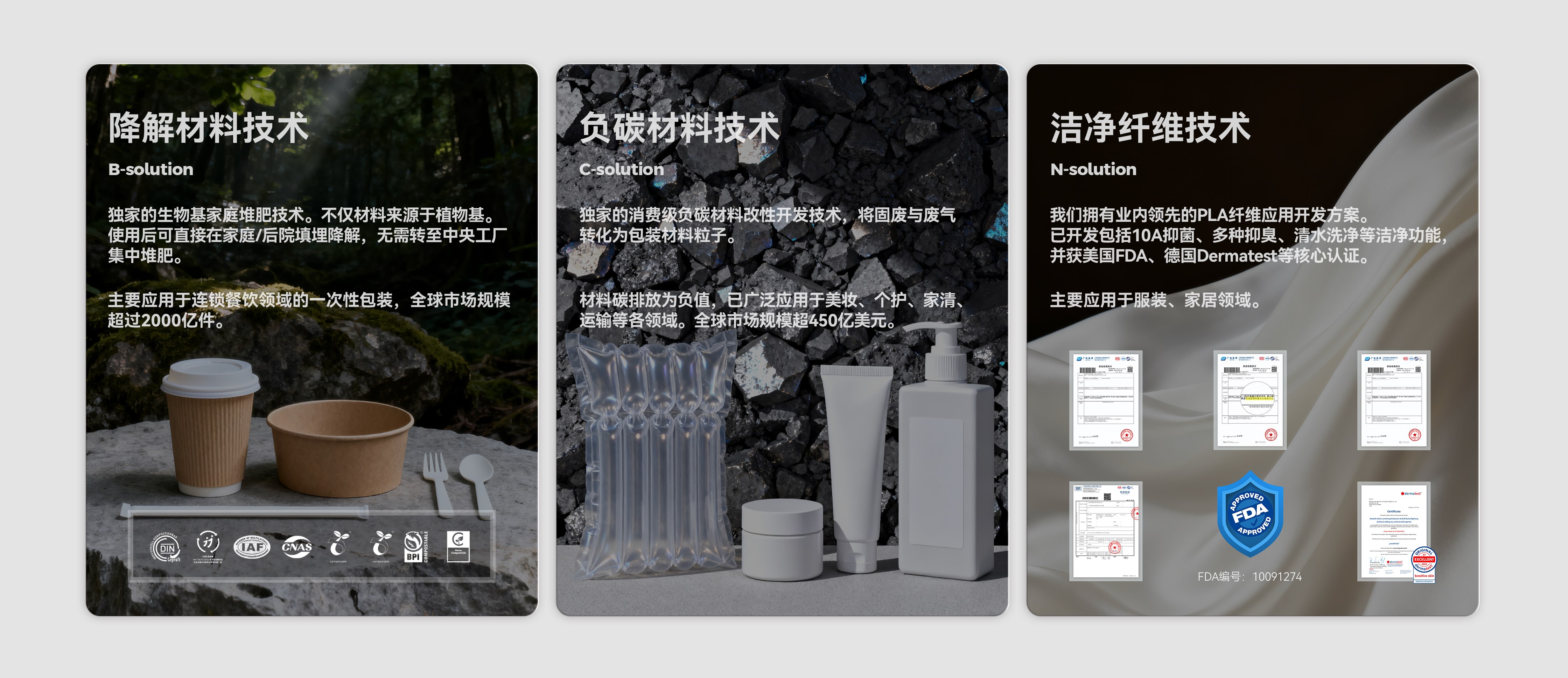 技术介绍.jpg